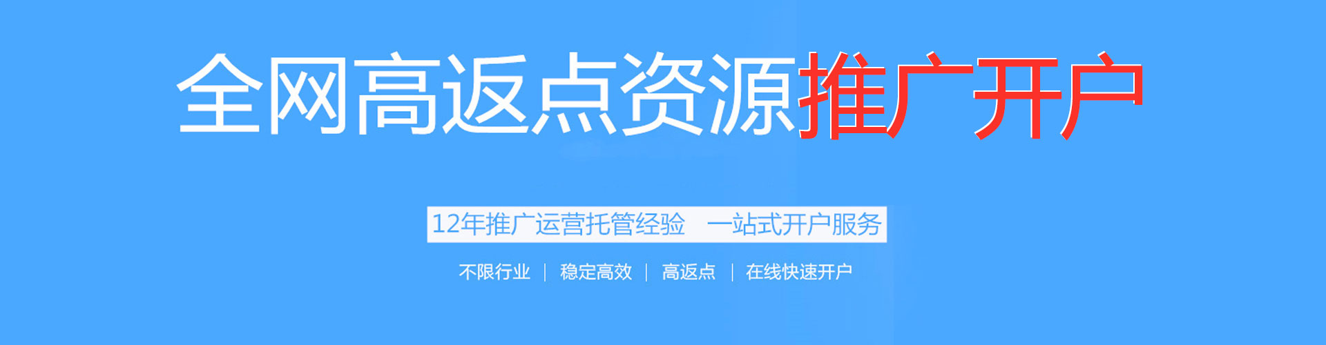 铁东竞价托管