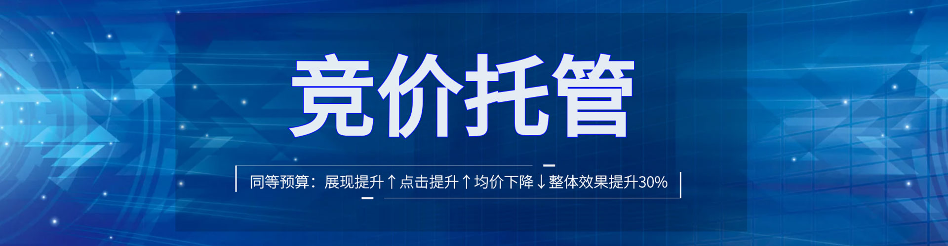 铁东百度包年竞价